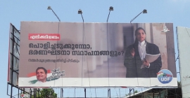 PVC flex a no-go in Kerala, govt permits only recyclable media for advertising and publicity