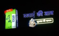 Konark DSP Cement reinforces presence in Ranchi with innovative OOH campaign