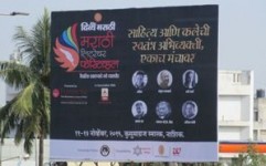 Divya Marathi goes outdoor to promote Marathi Literature Festival