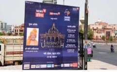 ETV promotes CM Yogi Adityanath's'Uprising Uttar Pradesh'