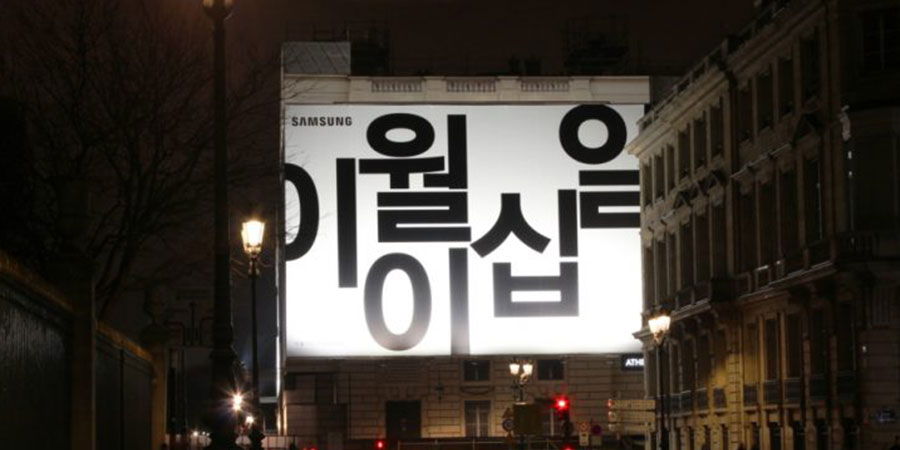 Samsung Teases Galaxy