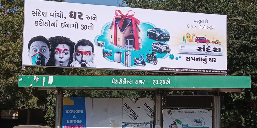 Sandesh