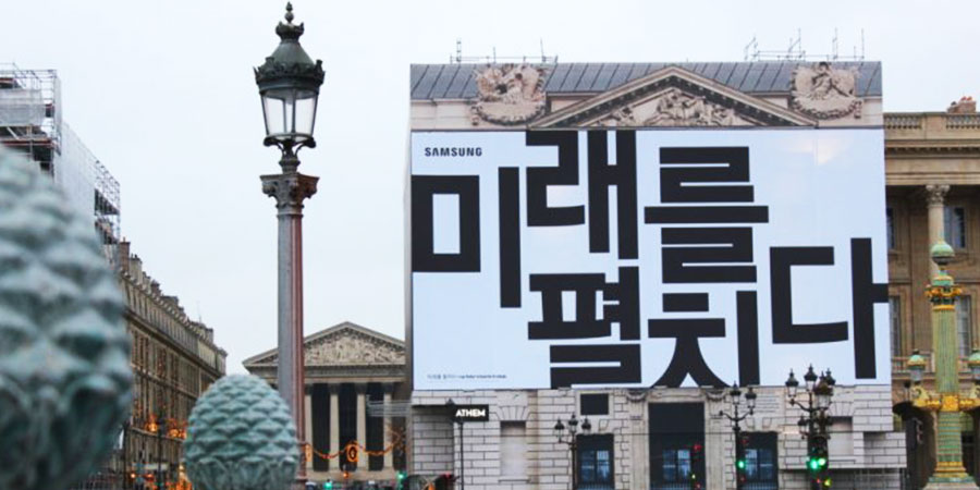 Samsung Teases Galaxy