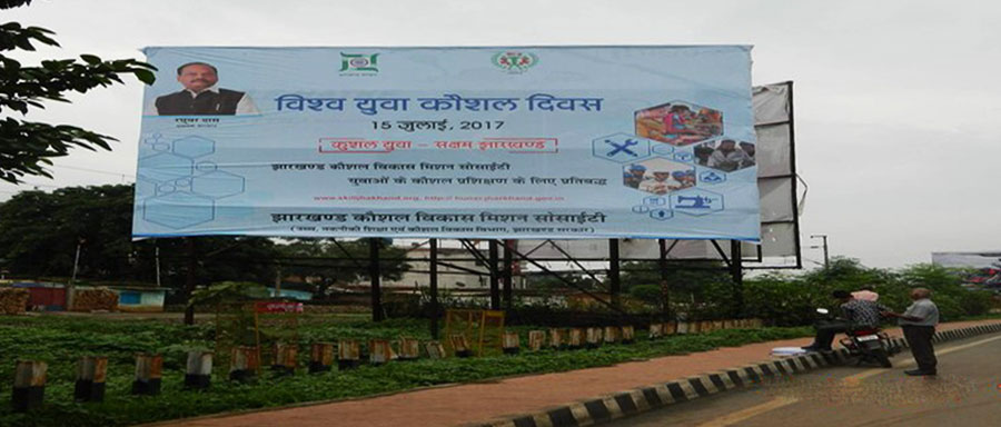 Ranchi Municipal Corporation