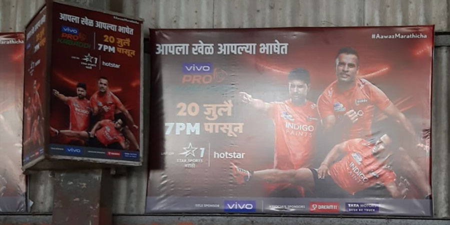 Pro Kabaddi