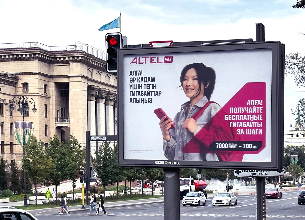 Altel Campaign 