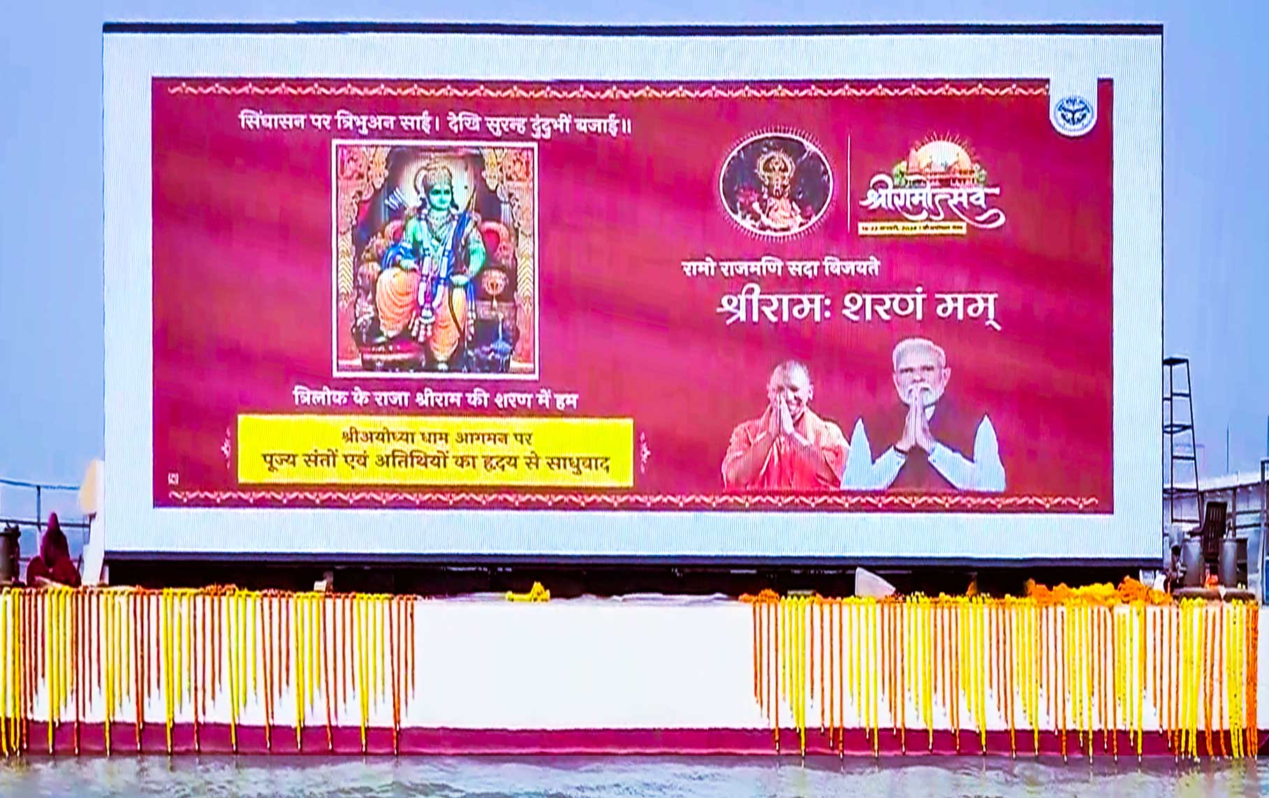 Xtreme Media illuminates Ayodhya's historic moment by installing India's largest outdoor floating LED display
