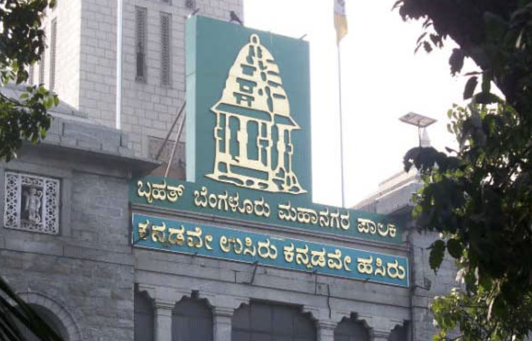 Bruhat Bengaluru Mahanagara Palike 
